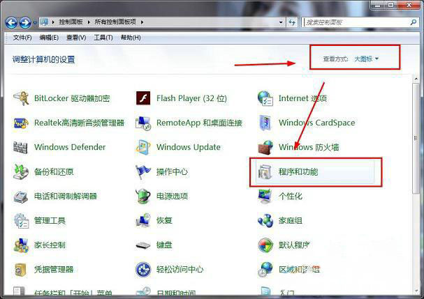 ghost win7 64位系统电脑传真和扫描功能不能使用的解决方法