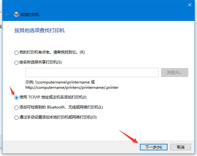 Windows10系统设置连接网络打印机的图文教程