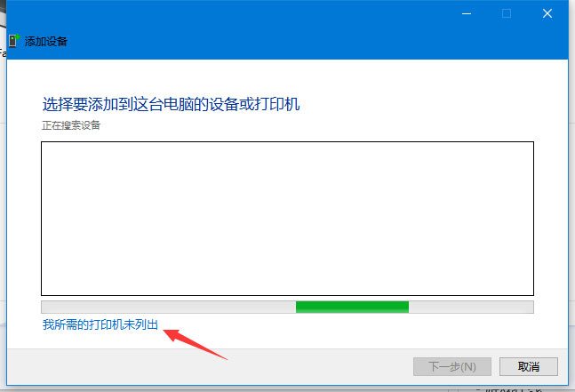 Windows10系统设置连接网络打印机的图文教程