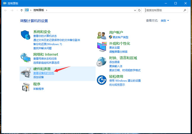 Windows10系统设置连接网络打印机的图文教程