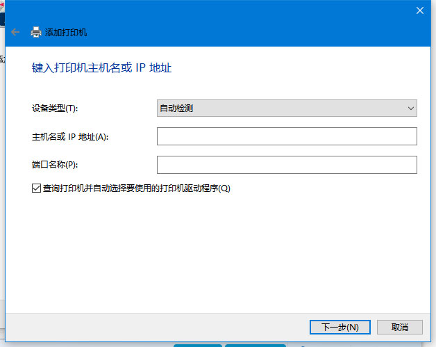 Windows10系统设置连接网络打印机的图文教程