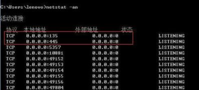 win7旗舰版 ghost系统445端口是什么,关闭445端口有影响吗