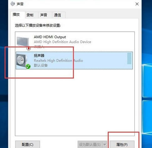 Windows10系统插入耳机后有电流声的解决方法