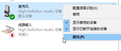 Windows10系统插入耳机后有电流声的解决方法