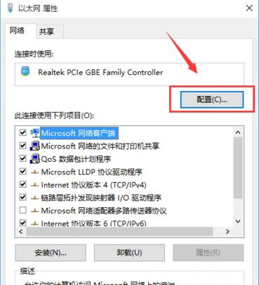 Windows10系统修改物理地址的方法