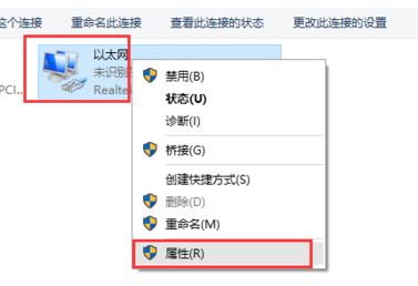 Windows10系统修改物理地址的方法