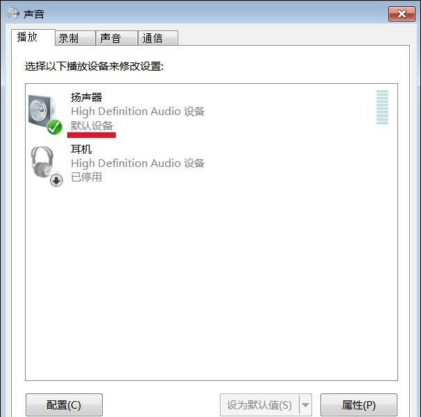 最新ghost win7电脑无声音,检测显示未安装音频设备的解决方法