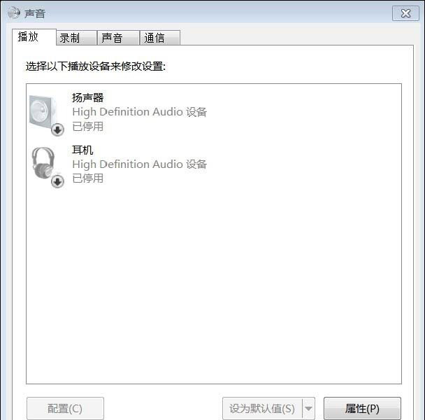 最新ghost win7电脑无声音,检测显示未安装音频设备的解决方法