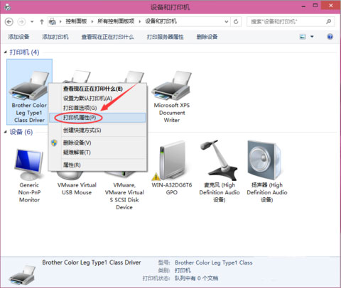 Windows10系统设置共享打印机的图文教程