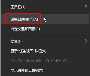 Windows10系统更改时区的方法