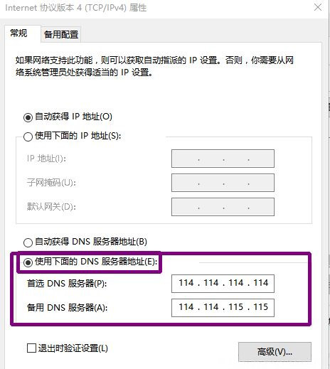 Windows10系统steam无法下载的解决方法