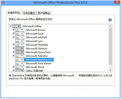 win7系统下载office 365账户激活注册的图文教程