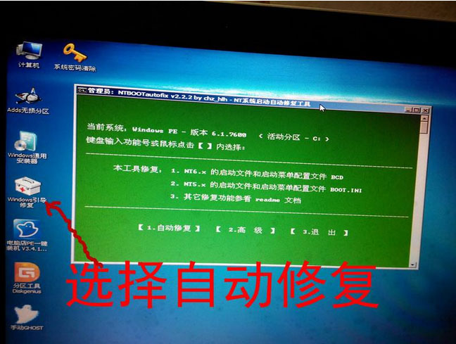 ghost win7 纯净版系统开机提示ntldr is missing的原因分析及解决方法