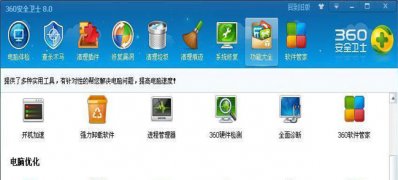 win7系统下载360文件粉碎机的使用方法