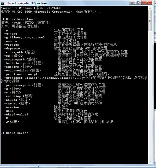 最新ghost win7系统配置java环境变量的设置方法