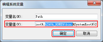 最新ghost win7系统配置java环境变量的设置方法