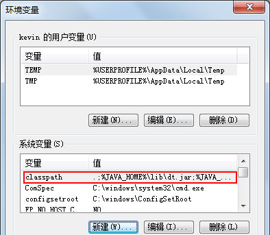 最新ghost win7系统配置java环境变量的设置方法