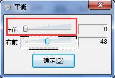深度技术ghost win7系统临时解决耳机只有伴奏没有人声的方法