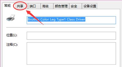 Windows10系统设置打印机共享的图文教程