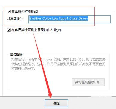 Windows10系统设置打印机共享的图文教程