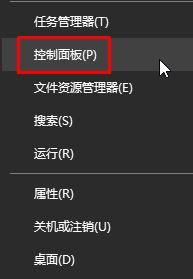 Windows10系统设置打印机共享的图文教程