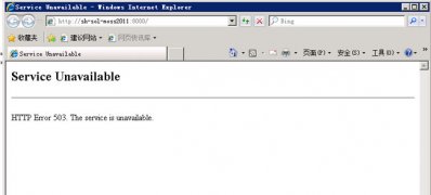 win7 64位系统管理器点击浏览时出现Service Unavailable的解决方法