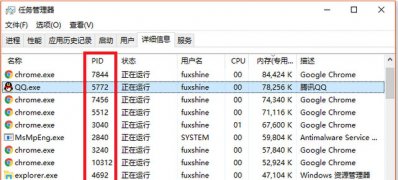 win7系统下载64位旗舰版系统任务管理器无法结束进程的解决方法
