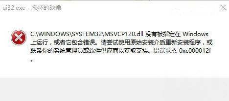 最新ghost win7系统提示0xc000012f错误的修复方法