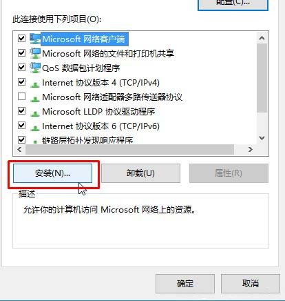 Windows10系统以太网未识别的网络的解决方法