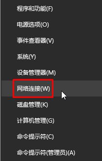 Windows10系统以太网未识别的网络的解决方法