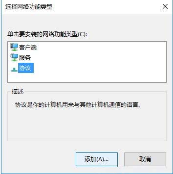 Windows10系统以太网未识别的网络的解决方法