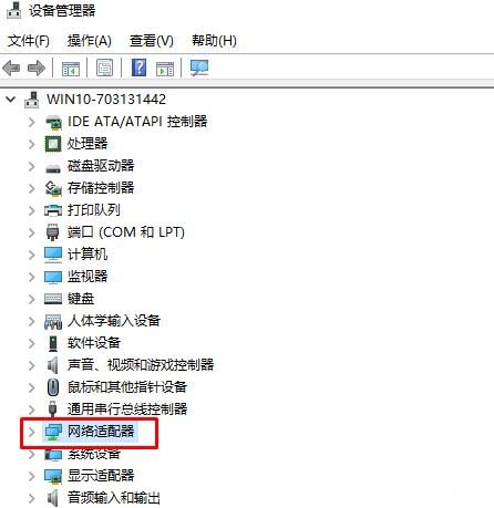 Windows10系统以太网未识别的网络的解决方法