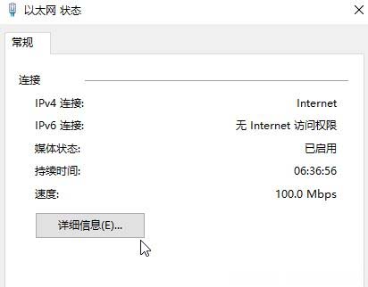 Windows10系统查看dns地址的图文教程