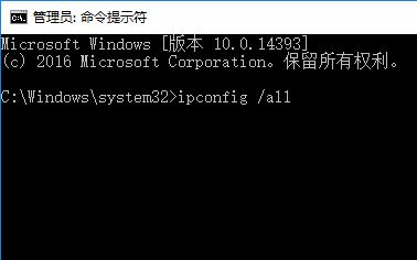 Windows10系统查看dns地址的图文教程