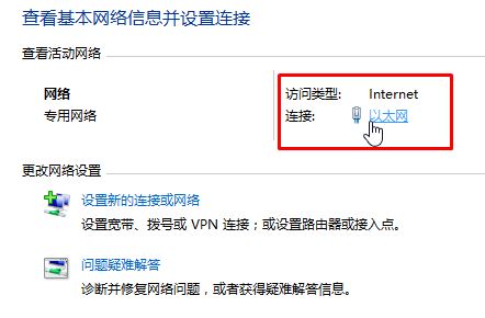 Windows10系统查看dns地址的图文教程