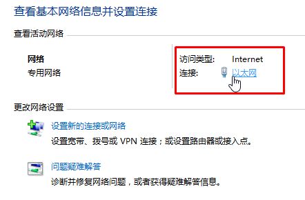 Windows10系统查看dns地址的图文教程