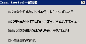 最新电脑系统iis伪静态配置的设置方法