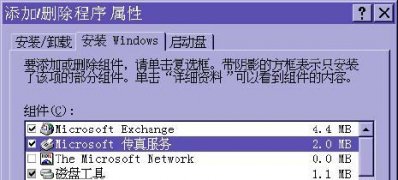 ghost win7旗舰版系统用电脑发传真的图文教程