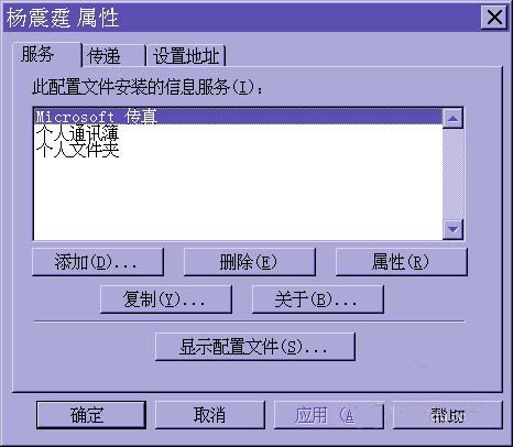 ghost win7旗舰版系统用电脑发传真的图文教程