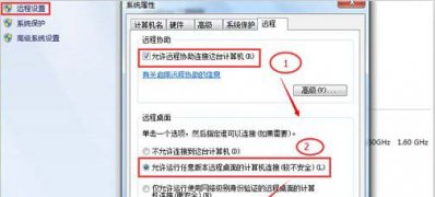 系统之家win7旗舰版系统远程桌面连接不上的解决方法