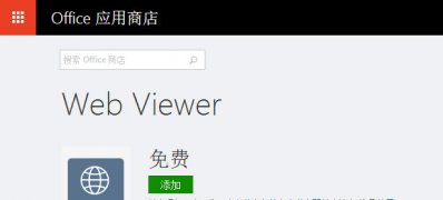 win7 32位旗舰版系统PPT插入网页链接的图文教程