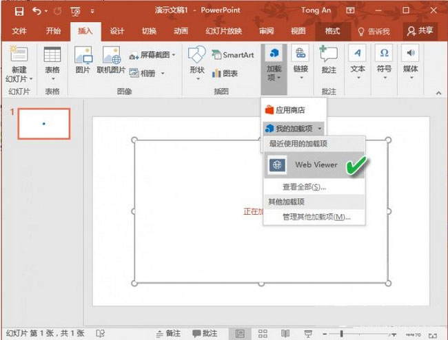 win7 32位旗舰版系统PPT插入网页链接的图文教程