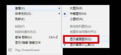 深度技术ghost win7系统开机黑屏只有一个鼠标箭头的解决方法