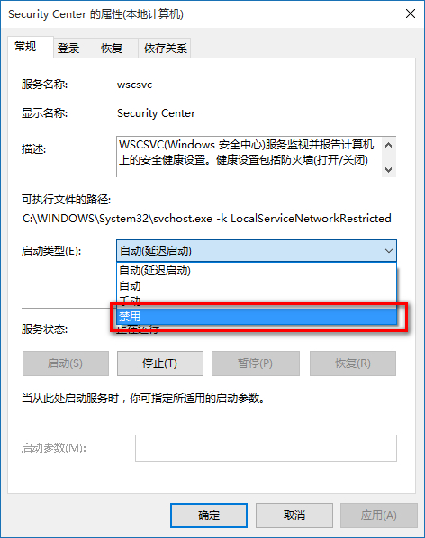 Windows10系统关闭防火墙后总是弹出通知的解决方法