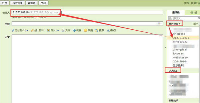 win7系统下载QQ邮箱格式怎么写及常用电子邮箱格式的方法