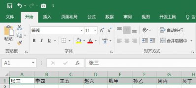 系统之家win7旗舰版系统excel表格的行和列互相调换的方法