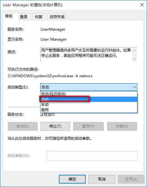 Windows10系统提示开始菜单和Cortana无法工作的解决方法