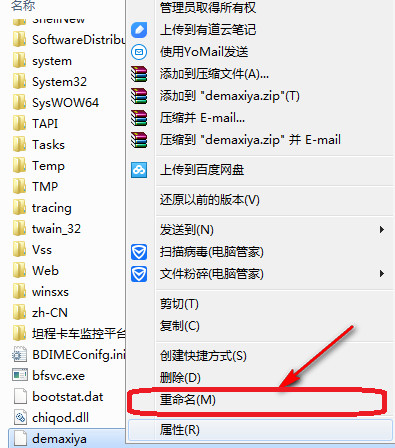 win7 64旗舰版系统360se.exe应用程序出错并提示计算机中丢失demaxiya.dll的解决方法