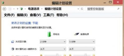 win7旗舰版 ghost系统电脑长时间待机自动关机的解决方法