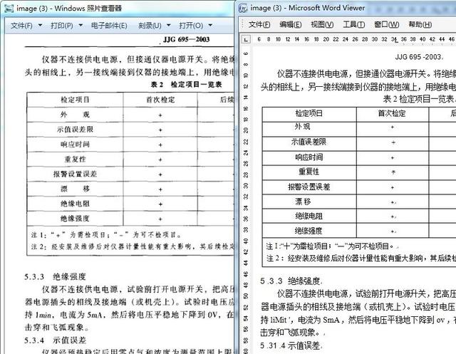 ghost win7旗舰版系统快速提取图片上的文字的图文教程